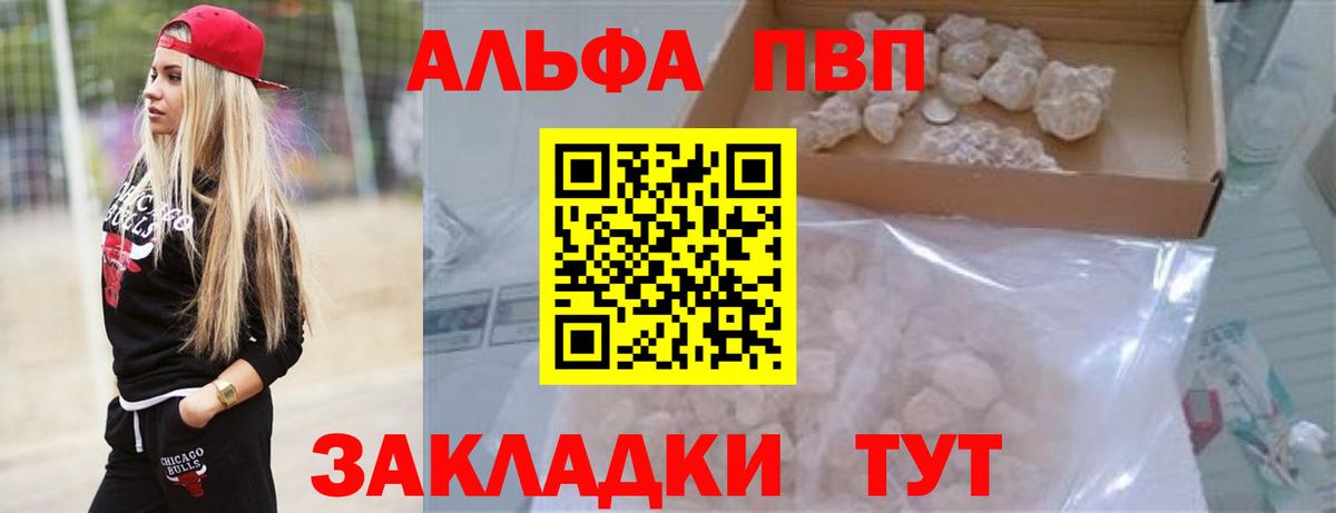 Альфа ПВП СК КРИС  Вход с VPN  наркота  А ПВП мука  Альфа ПВП крисы CK  Кропоткин 