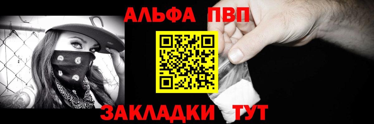 A PVP кристаллы Кропоткин