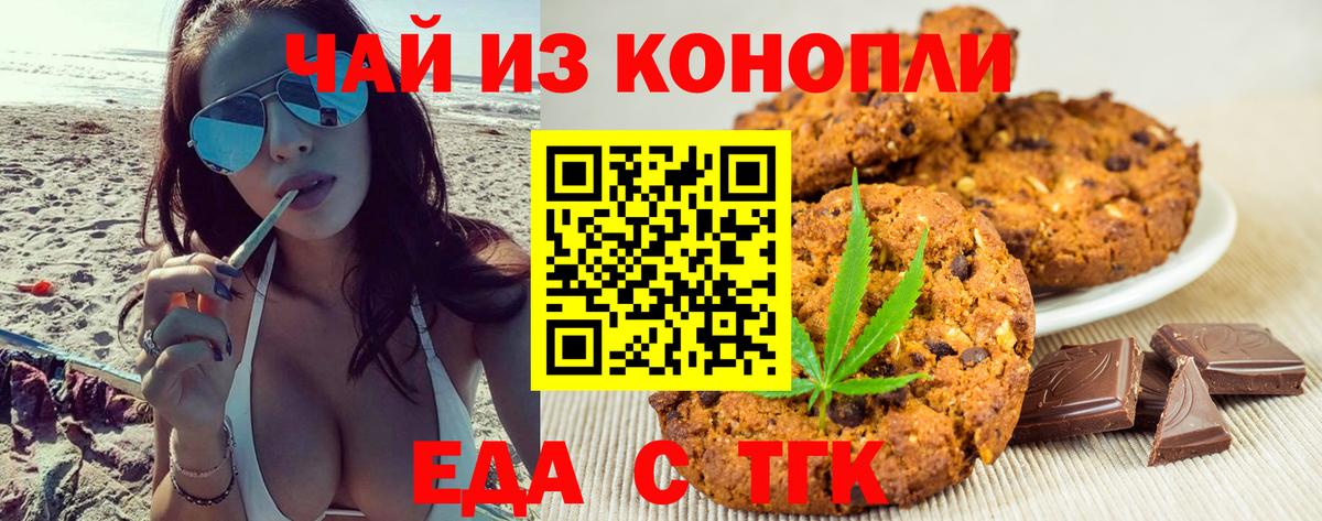 Cannafood марихуана  Вход с VPN  Кропоткин 