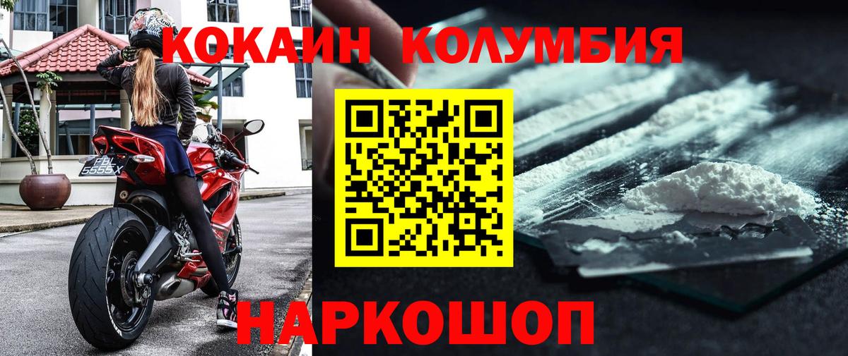 Кропоткин  КОКАИН Эквадор  Вход с VPN  COCAIN 97% 