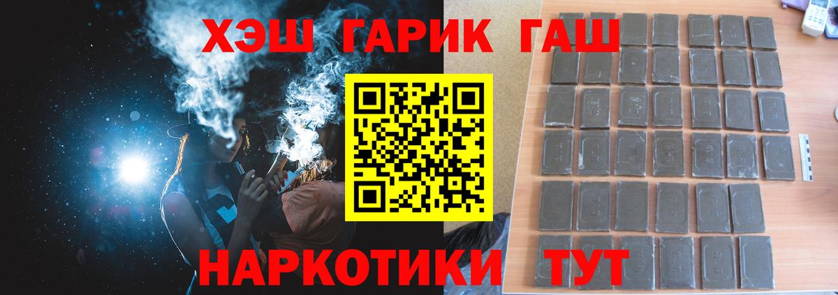 Гашиш ice o lator Кропоткин