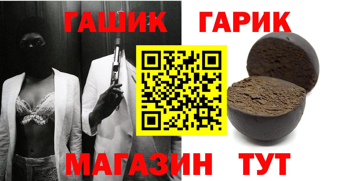Кропоткин  ГАШ Premium  Вход с VPN  ГАШ  Гашиш индика сатива 
