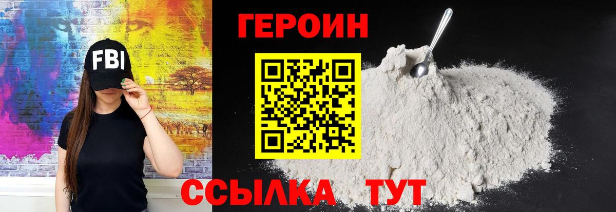 ГЕРОИН афганец  ГЕРОИН  Кропоткин  Вход с VPN 
