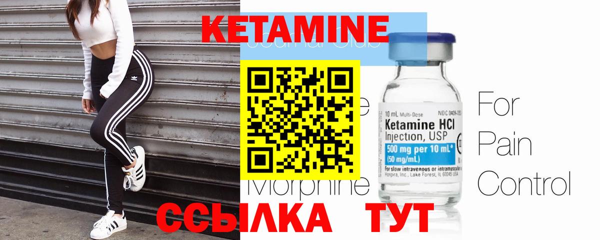 Кетамин VHQ  Кетамин ketamine  даркнет телеграм  Вход с VPN  Кропоткин 