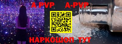 ALPHA PVP Кинель