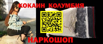 кокаин перу Кандалакша