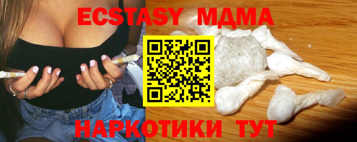МДМА VHQ  Вход с VPN  MDMA  Кропоткин  MDMA молли 