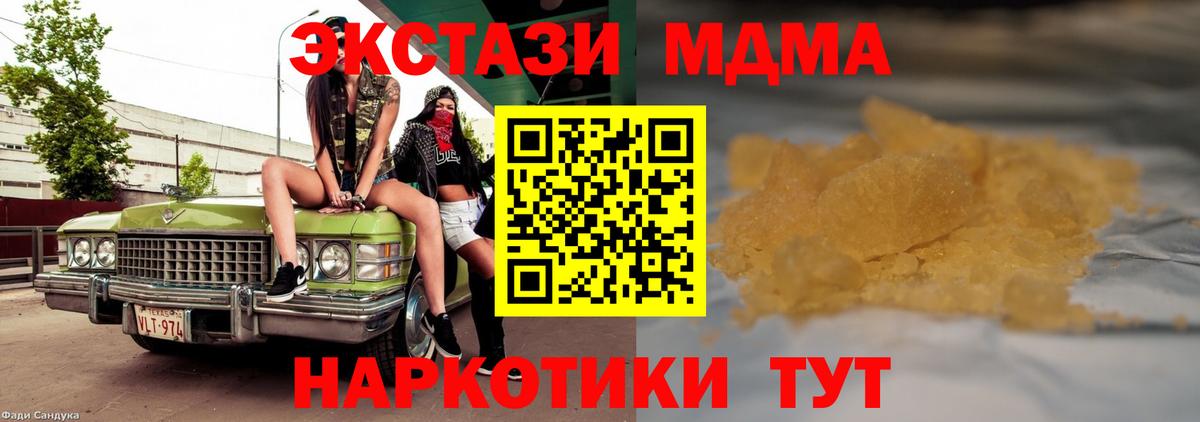 МДМА молли Кропоткин