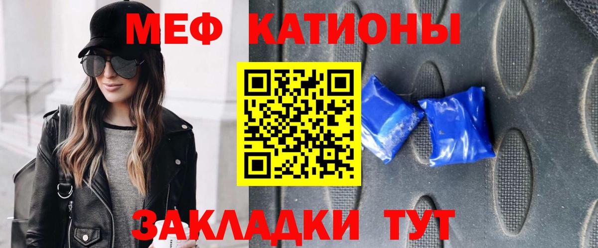 МЯУ-МЯУ  Вход с VPN  Меф  МЯУ-МЯУ мяу мяу  МЕФ mephedrone  Кропоткин 