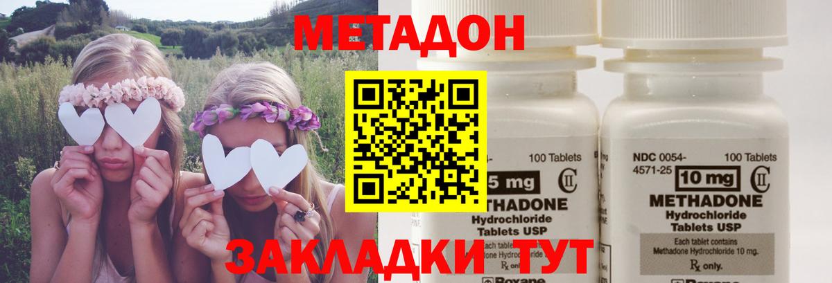 Кропоткин  Метадон кристалл  blacksprut   Вход с VPN 