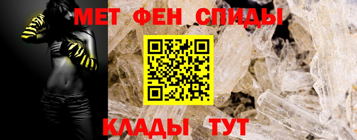 Метамфетамин мет Кропоткин