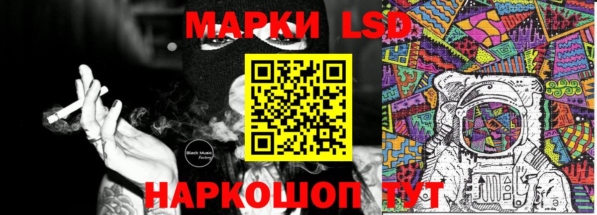 Марки 25I-NBOMe 1,5мг Кропоткин
