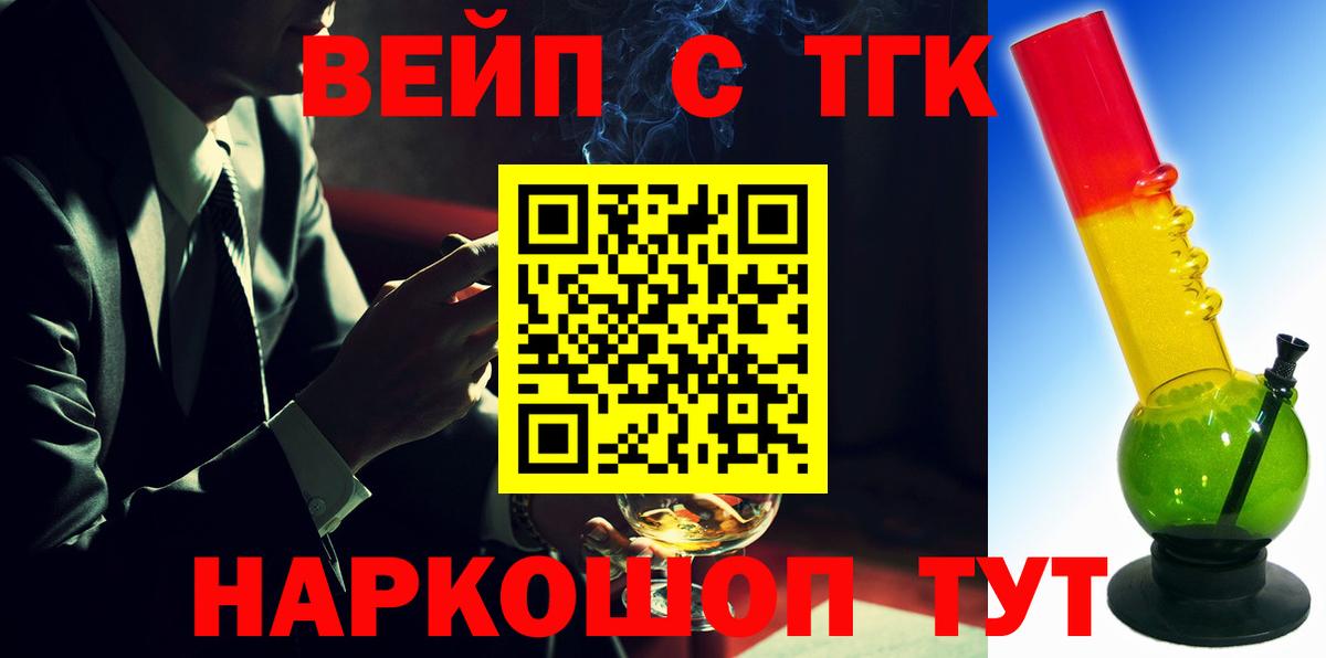 Дистиллят ТГК жижа  Вход с VPN  ТГК THC oil  Кропоткин 