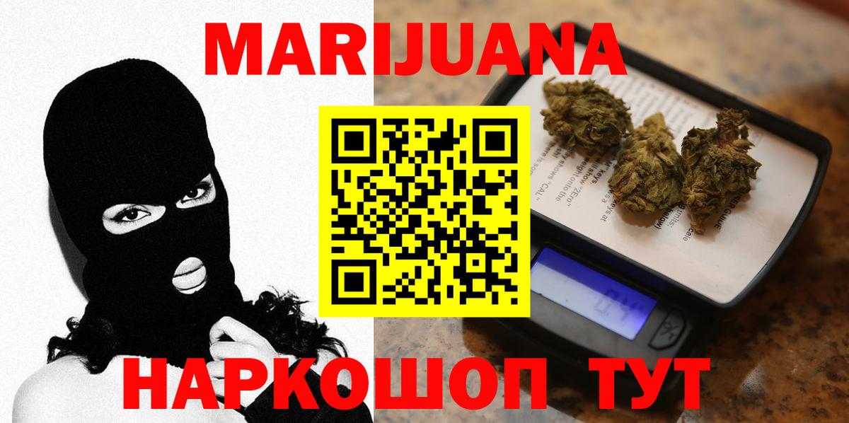 Каннабис THC 21%  Вход с VPN  Каннабис Ganja  Шишки марихуана сатива  Кропоткин 